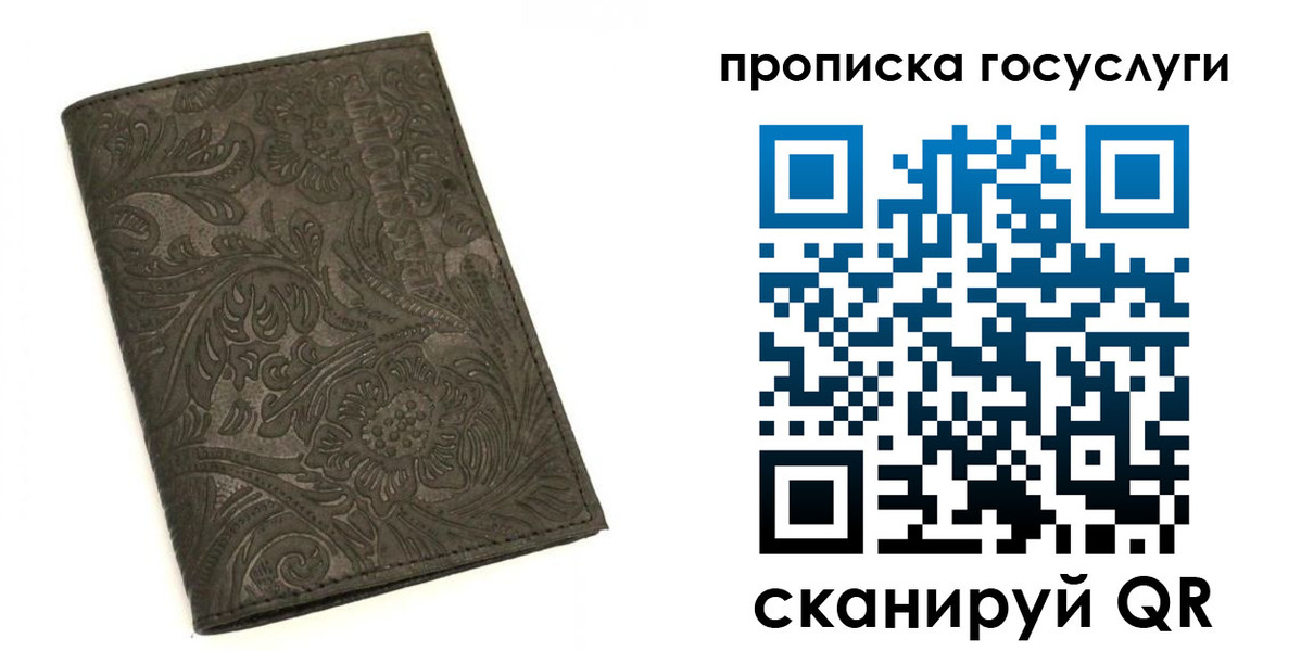 временная регистрация для всех в Судаке
